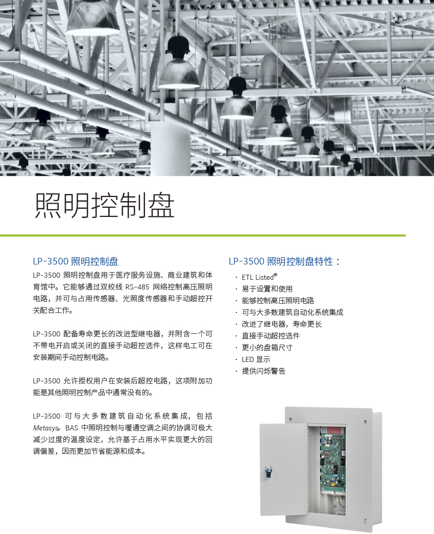 中央空調控制系統